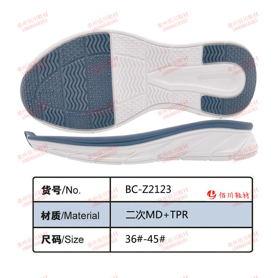 鞋底鞋跟 二次模內壓 36-45 模內壓 BC-Z2123