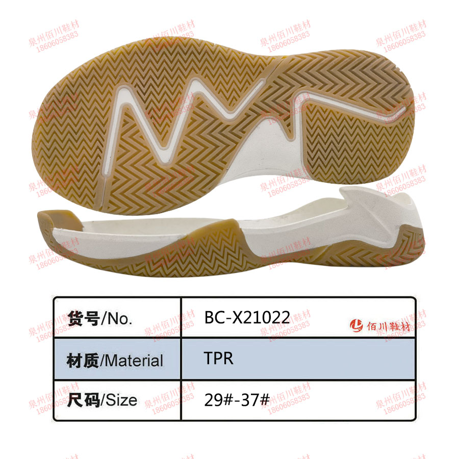鞋底鞋跟 TPR 29-37 一體 BC-X21022